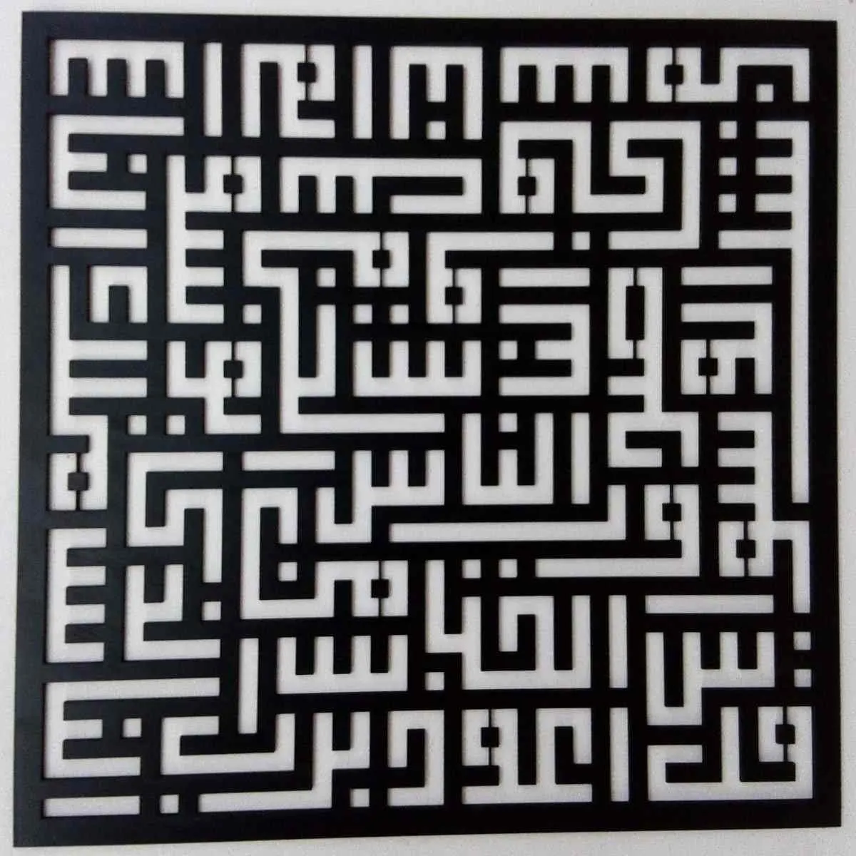 Kufic Calligraphy Surah An Nas Wooden Islamic Wall Art Decor