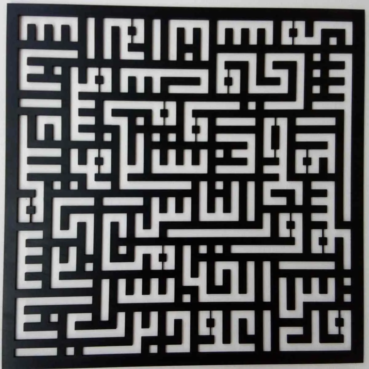 Kufic Calligraphy Surah An Nas Wooden Islamic Wall Art Decor